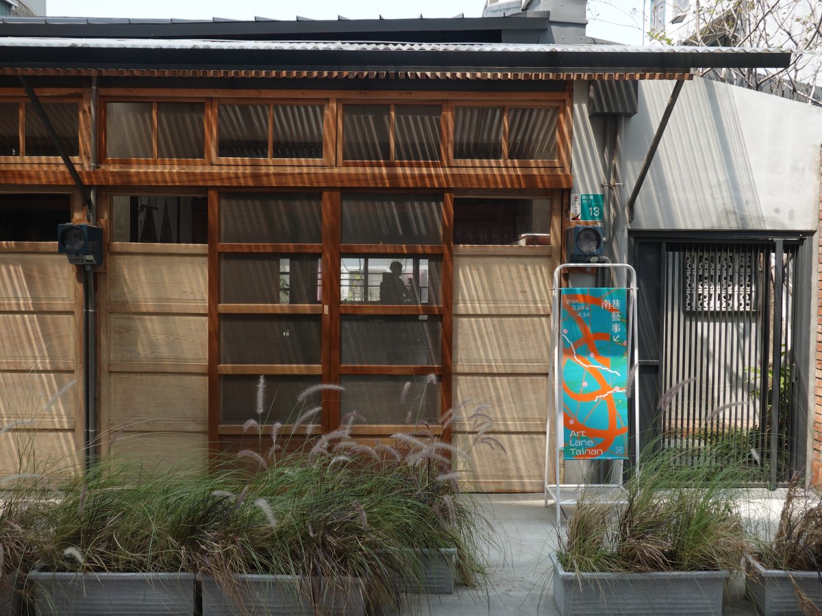 2024臺南新藝獎/南巷藝事