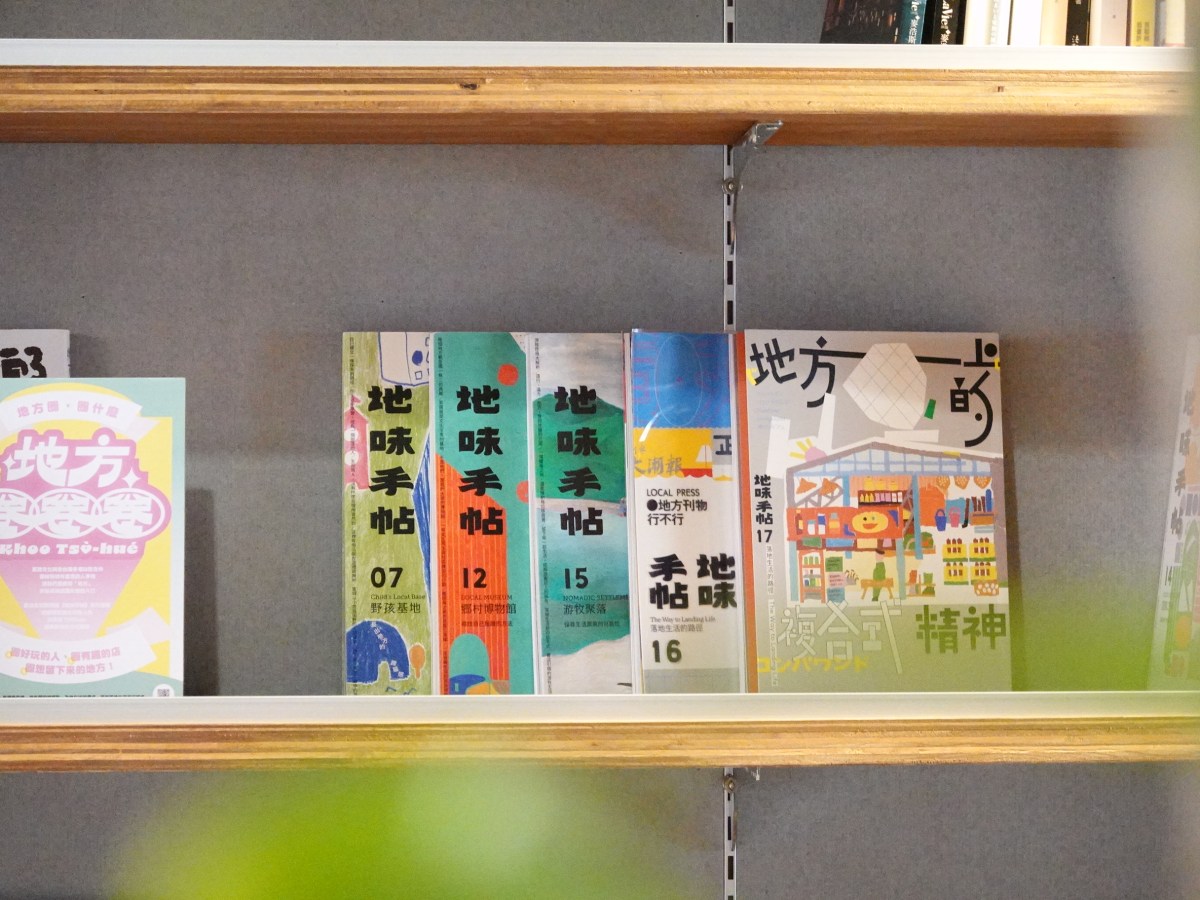 地方圈圈圈via裏路出版社