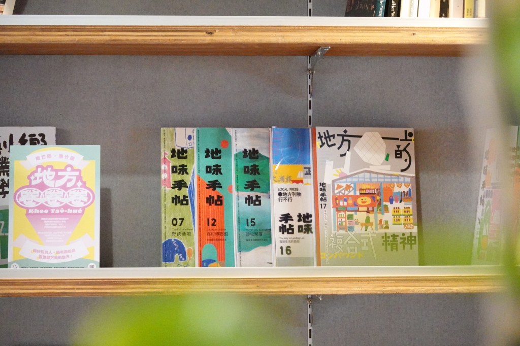 地方圈圈圈via裏路出版社