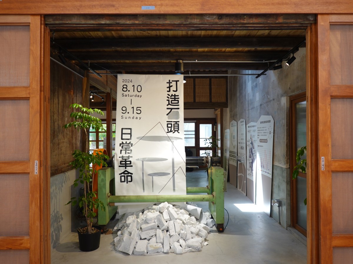 打造石頭日常革命